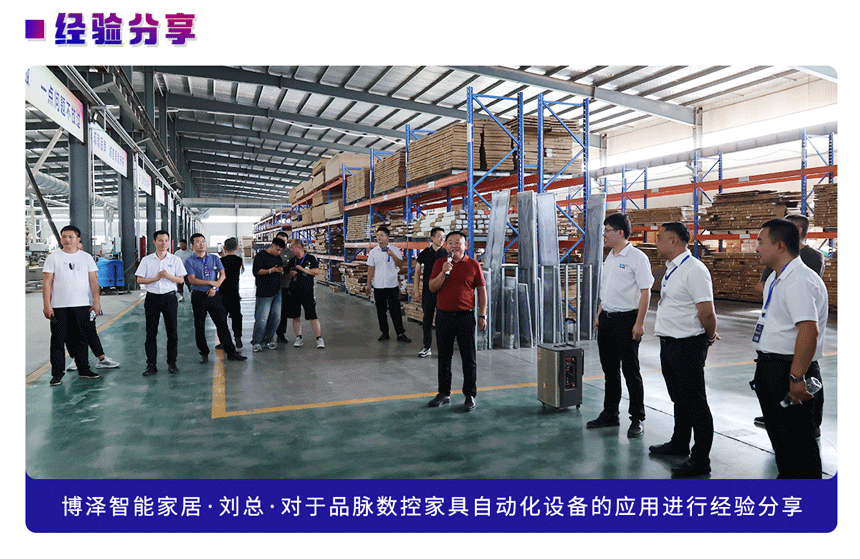 參觀高速鉆切中心客戶工廠使用
